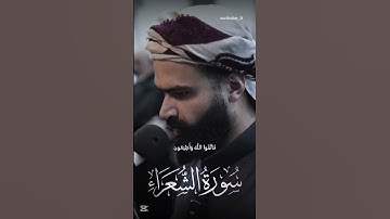 آيات من #القرآن_الكريم #القزابري #رمضان #ترند #المصحف #اكسبلور #الرحمن #العظماء #دويتو