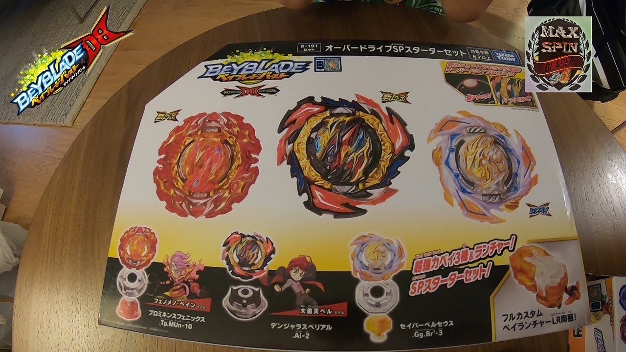 Beyblade Burst DB UNBOXING OVERDRIVE Special Starter Set!! Dangerous Belial (METAL SCHREDER)