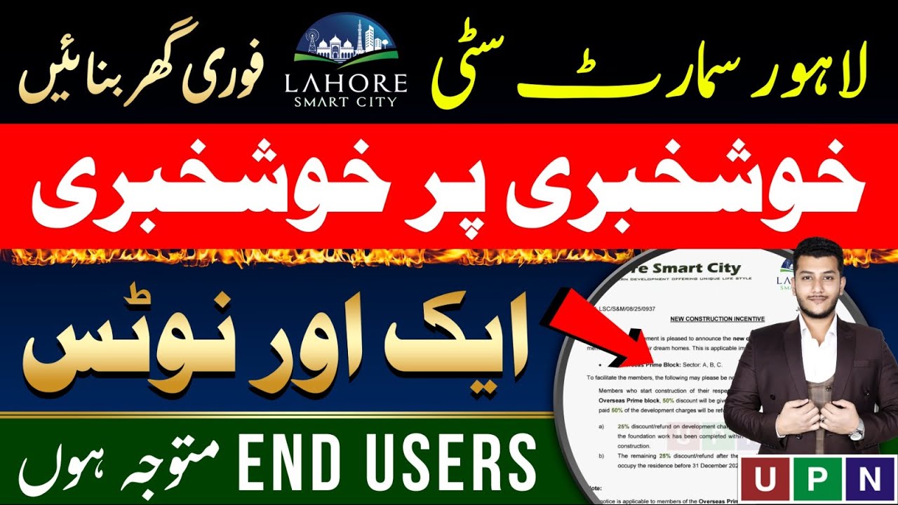 Lahore Smart City | Great News | New Notice Arrived | 50% Discount | Development Charges | 2025