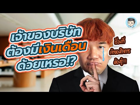 วีดีโอ: ทองขายแพงที่ไหนได้กำไร ? วิธีขายทองให้โรงรับจำนำ