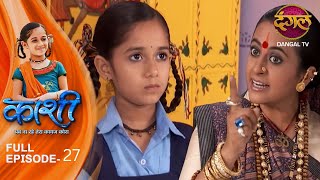 Kashi | Full Episodes | 27 |  Kashi ki Story | Mrinal Jha | Dangal TV