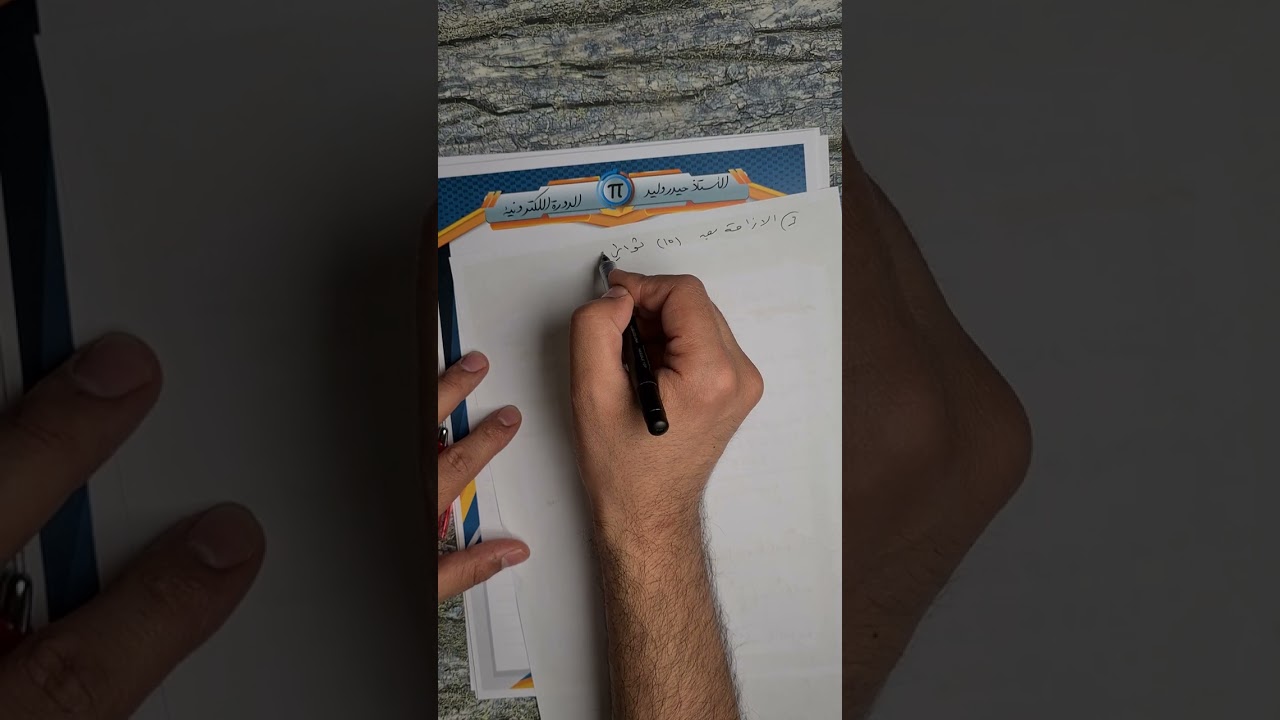 السادس العلمي/الفصل الرابع/التكامل/ محاضرة 23/ الازاحة والسرعة والتعجيل الجزء الثاني