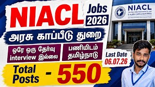 No Interview ✅ 550 Posts | NIACL New Openings 2026 tamil | Govt Insurance dept Jobs | jobs tamizha