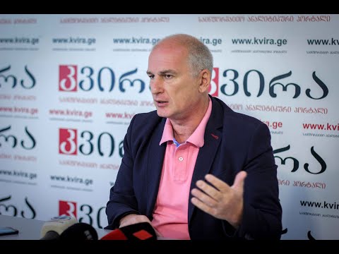 10.07.2020  კახა ძაგანიას პრესკონფერენცია მედიაჰოლდინგი \"კვირას' პრესკლუბში