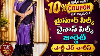 Full Nhavyaas Boutique is live | Get 10% COUPON ON ALL party wear sarees | 8688637474 | Give away News