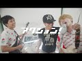 トレスニブ-アクション![MV]