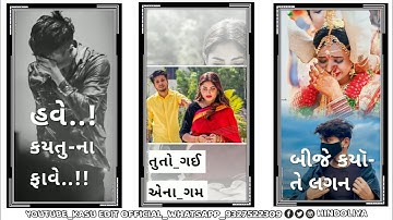 jayesh patel new timli status 2023 lalu dayra new timli status 2022 Som baria new status 2020