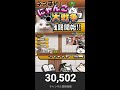 風邪ひきましたので来週までお休みさせていただくかも　【にゃんこ大戦争】