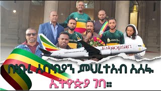 በኩረ ሰባክያን ምህረተአብ አሰፋኢትዮጵያ ገባ።