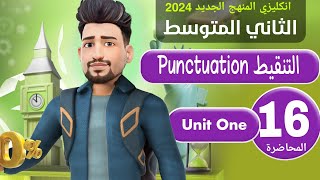 انكليزي ثاني متوسط المنهج الجديد 2024 / اليونت الاول / الدرس Round up / التنقيط Punctuation