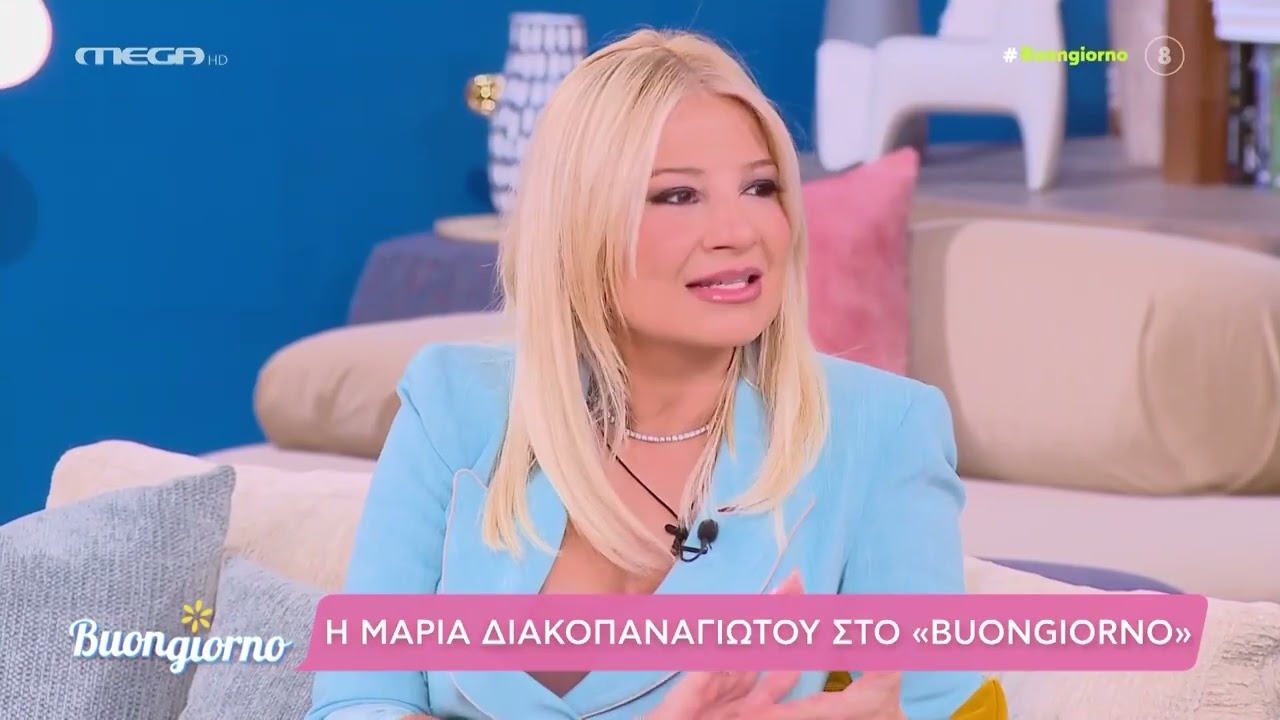 Καλεσμένη στην εκπομπή «Buongiorno» το πρωί της Παρασκευής 13/02 βρέθηκε η Μαρία Διακοπαναγιώτου