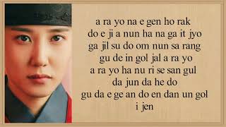 LYn - One and Only(Easy Lyrics)(OST King's affection)