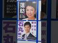 【東京都知事選挙】なんだこれ!?こんなのあり?