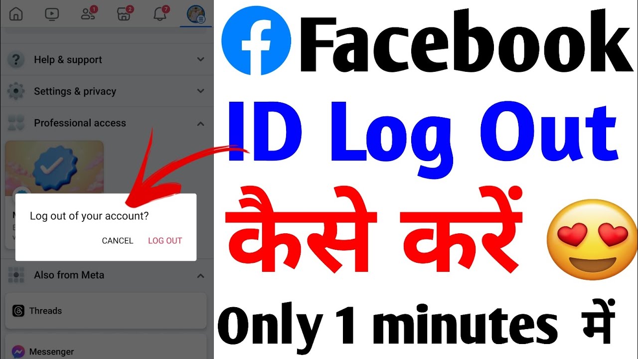 facebook par id logout kaise kare / instagram ki id kaise log out karen