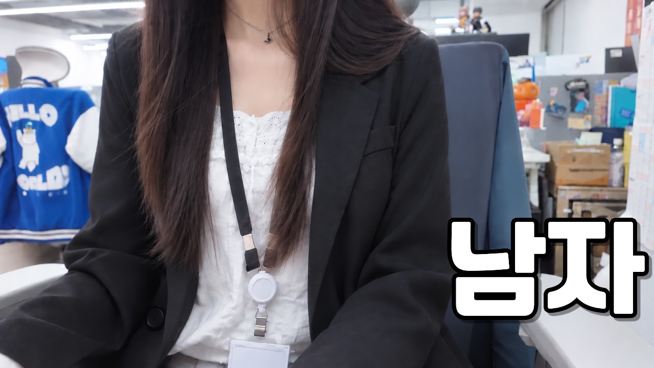(실화)여장하고 회사 취직 했습니다..
