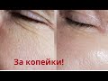 Красивая кожа за копейки! Если у вас сухая дряблая кожа! Простое омоложение кожи!