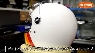 Biltwell■ビルトウェル グリンゴS ホワイトトリプルストライプ GRINGO S HELMET - WHITE TRI-STRIPE