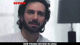 Kafeel Episode 24  16 March 2026   Emmad Irfani  Sanam Saeed  Eng Sub  Ary Digital Drama Review