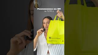 РАСПАКОВКА ИЗ ЗЯ #обзоркосметики #косметикадлятела #макияжлица #косметика #обзорпокупок