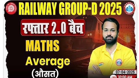 Average (औसत) Classes #Part_1 | Maths by Deepak Sir Playlist |Railway Group D Class