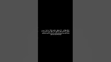 كروما شاشه سوداء قران كريم | سورة القمر | القارئ ياسر الدوسري 💡