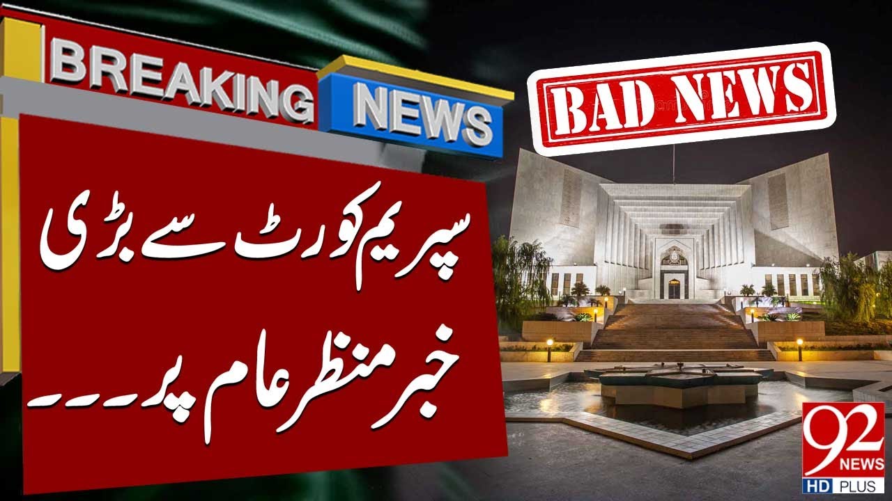 Double Taxation Treaty Case | Qazi Faez Isa In Action | Breaking News | 92 News HD