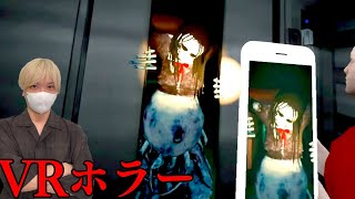 怖すぎるVRホラーゲームで叫んだら即終了！！！【Meta Quest】