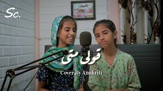 Saad Lamjarred dan Shreya Ghoshal "GULI MATA" - Cover by Anukriti Lirik dan Terjemah Indonesia