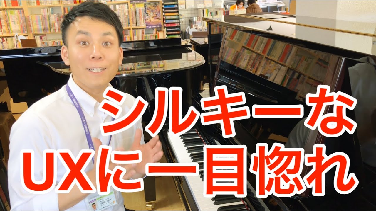 sold out】中古ヤマハアップライトピアノUX300 1997年製 - YouTube