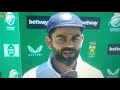 INDIA🇮🇳TEST WIN AGAINST SOUTH AFRICA🇿🇦 AT CENTURION VIRAT KOHLI INTERVIEW #indvssouthafrica #india