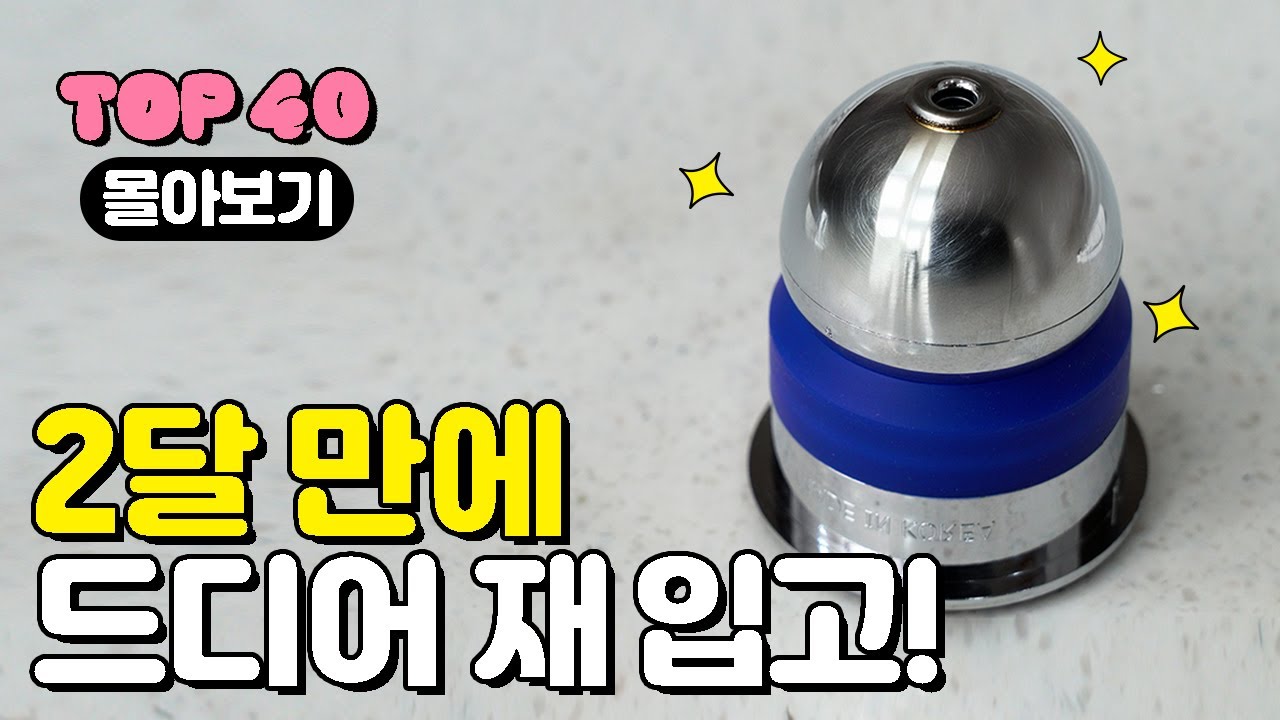 품절 대란 후 드디어 재입고 되었습니다 | 쿠팡에서 너무 잘 나가는 살림 꿀템 BEST 40 몰아보기｜삶의질 수직상승 쿠팡추천템 | 품절대란 살림 꿀템