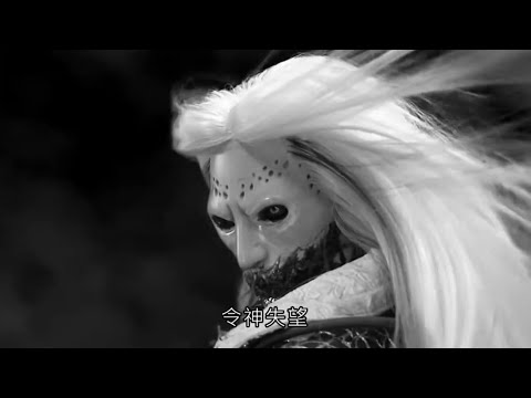 霹靂天越-誅世之墨會神無Part2不滅之神