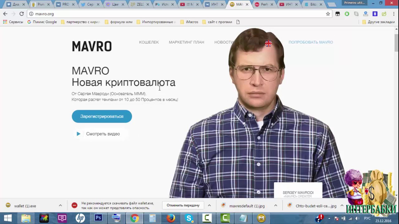 Сергей проект по ютуб