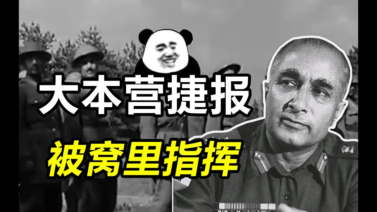 蒋公和你一比都成战神了!——中印战争前的印度政府的那些神奇操作(05) - YouTube