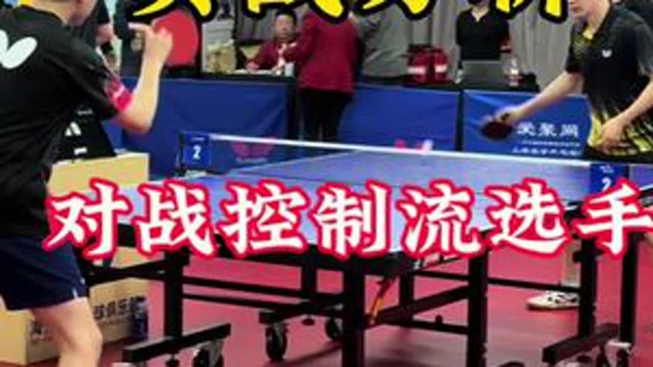 #乒乓球