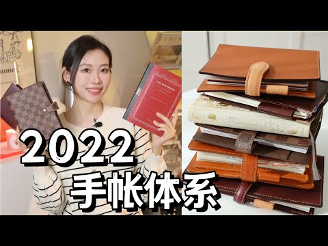 【2022年手賬體系】日程、日記拼貼、愛好、讀書筆記如何做好功能分配 | TN活頁本應用 | 桃子同学