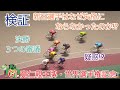 【競輪】検証！！G1 寛仁親王牌・世界選手権記念 決勝の審議について
