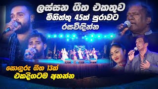 Best Sinhala New Songs Collection | Nonstop (November | Episode 06) Sinhala New Song 2019