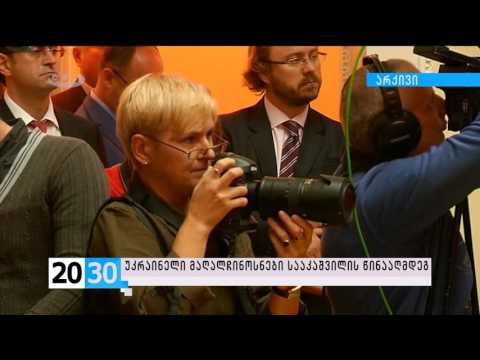 უკრაინელი მაღალჩინოსნები სააკაშვილის წინააღმდეგ  /2030 (15.12.2015.)/