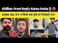 Dhillon preet reply karna dutta    0300 ale         karan dutta