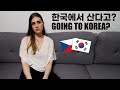 【체코커플】 한국에서 살자고 했을때 체코 여자친구의 반응?