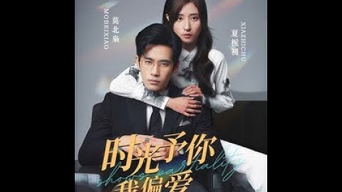 《时光予你我偏爱》传闻豪门莫家之主莫北枭，不近女色，比冰山还要冰山。可直到夏栀初出现，看到那个跟传言完全沾不上边的温柔男人，一众人皆是被惊掉了下巴！ #都市#甜宠#短剧#言橘