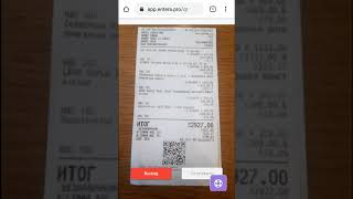 Сканирование кассовых чеков с помощью сканера QR-кодов Entera screenshot 3