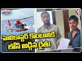 Farmer applies bank loan to buy helicopter