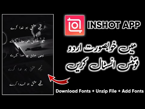 How to add custom fonts in inshot | inshot mein urdu font kaise download karen