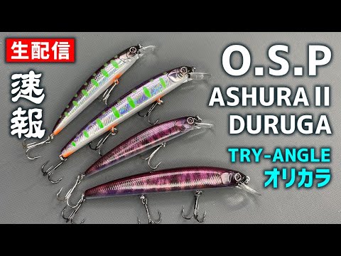 速報！トライアングルオリカラ登場！【生配信】 - YouTube