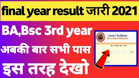 final year result 2021 | Bsc 3rd year result 2021 | BA 3rd year result 2021 | Uniraj result 2021