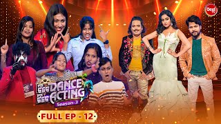 Tike Dance Tike Acting - 2024 - Reality Show - Full Episode - 12 - Entertainment Show - Sidharth TV