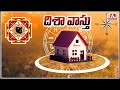        disha vastu  reddy reddy alwal reddy  raj news telugu