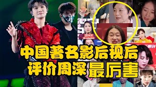 Download Lagu 【周深】即将澳门行,心疼周深!从到处借衣服到全场唯一高定!周深:这是我人生最尴尬的时刻!我可以只买一件吗?中国影后、视后评价周深惠英红陈数:我超喜欢周深!宁静:周深是年轻一辈最厉害之一 MP3 Download Lagu 【周深】即将澳门行,心疼周深!从到处借衣服到全场唯一高定!周深:这是我人生最尴尬的时刻!我可以只买一件吗?中国影后、视后评价周深惠英红陈数:我超喜欢周深!宁静:周深是年轻一辈最厉害之一 MP3